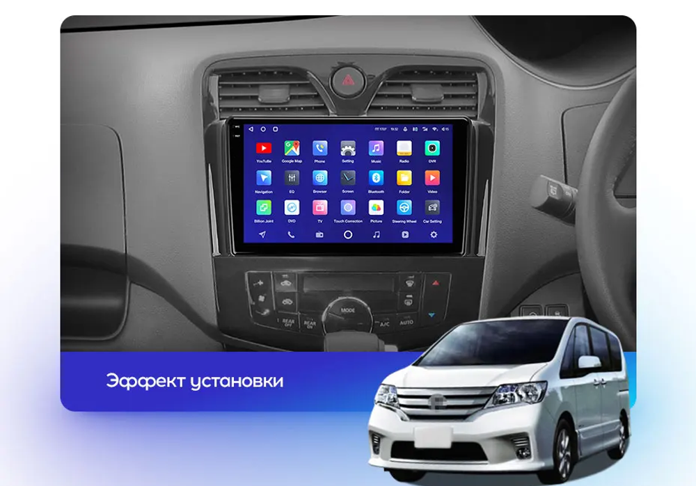 Магнитола для Nissan Serena 2010-2016 - FarCar DX9-9572 монитор 9.5" IPS на Android 13, 4+64Гб, CarPlay