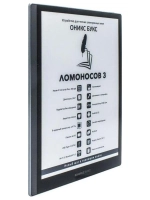 Электронная книга Onyx Boox Lomonosov 3 Black