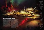 Warhammer 40000. Основная книга правил