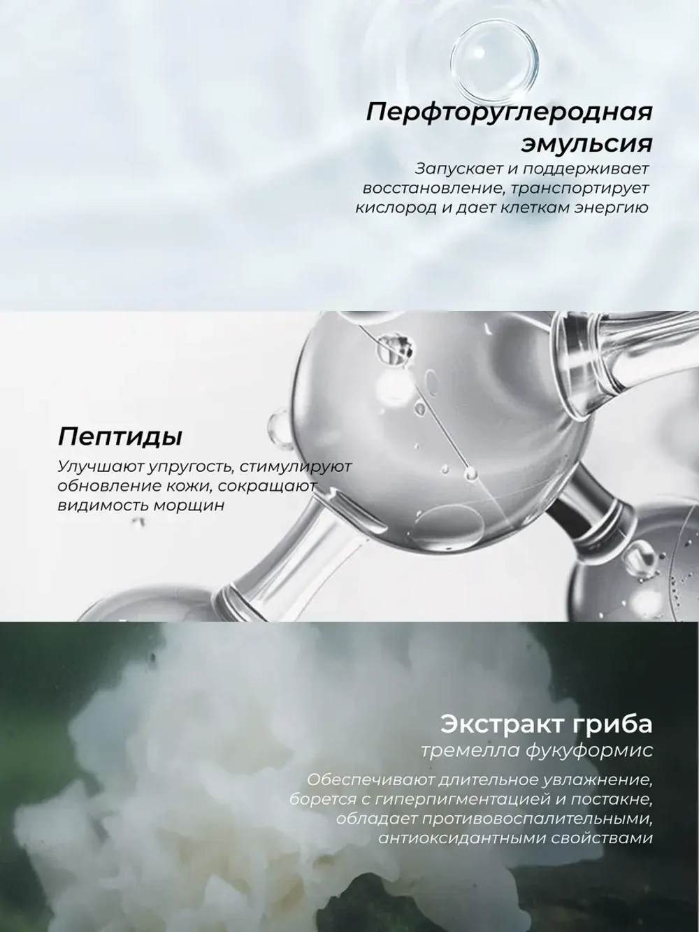 Обновляющая мультисыворотка