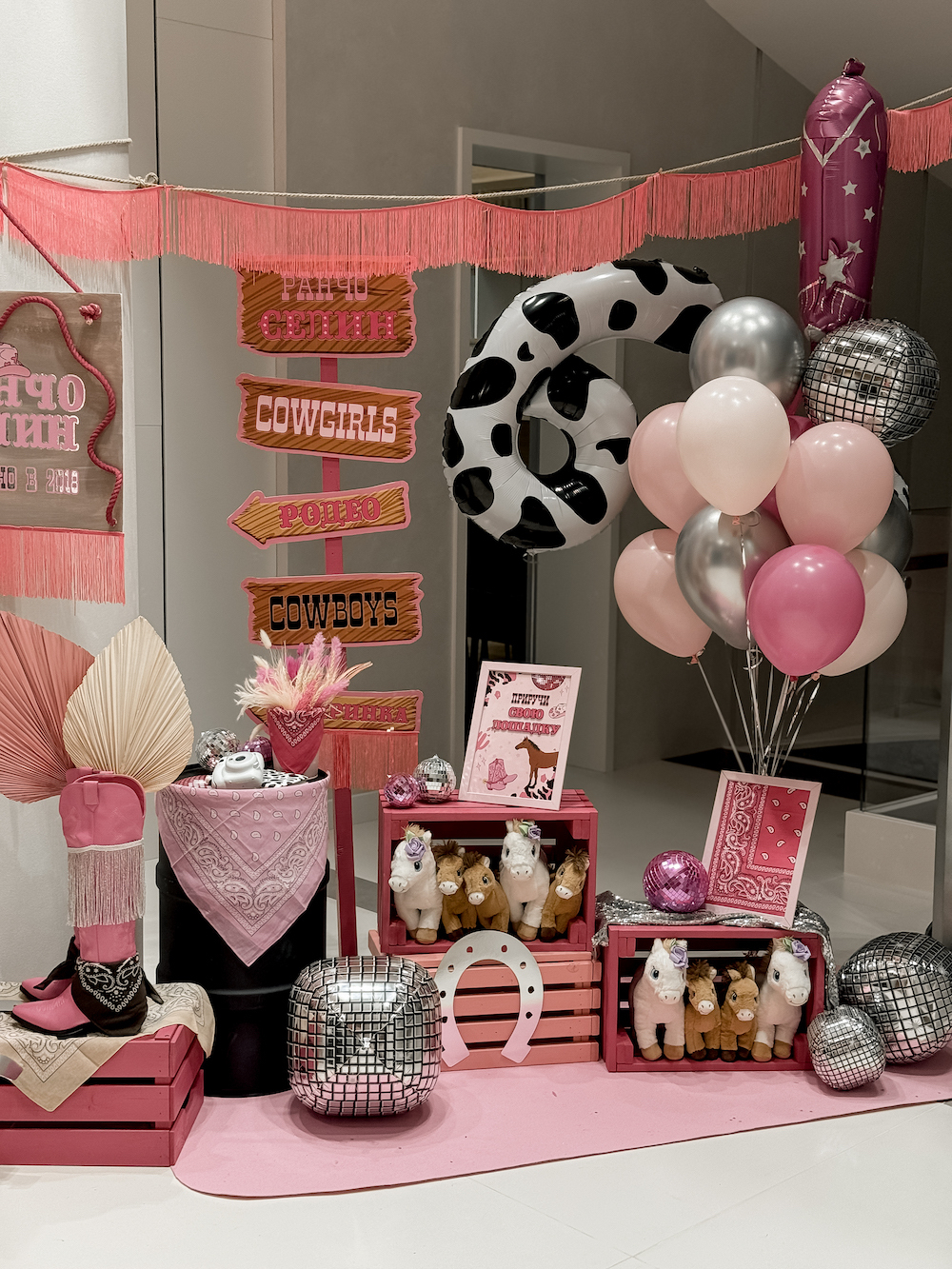 Cowgirl Party