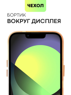 Чехол BROSCORP для Apple iPhone 14 Pro Max (арт. IP14PROMAX-AQUARELLE-ORANGE)