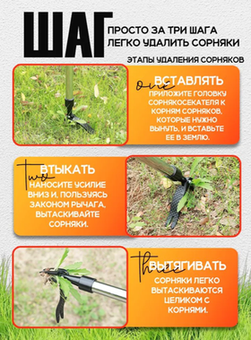 Корнеудалитель, садовый инструмент для удаления сорняков, складная ручка