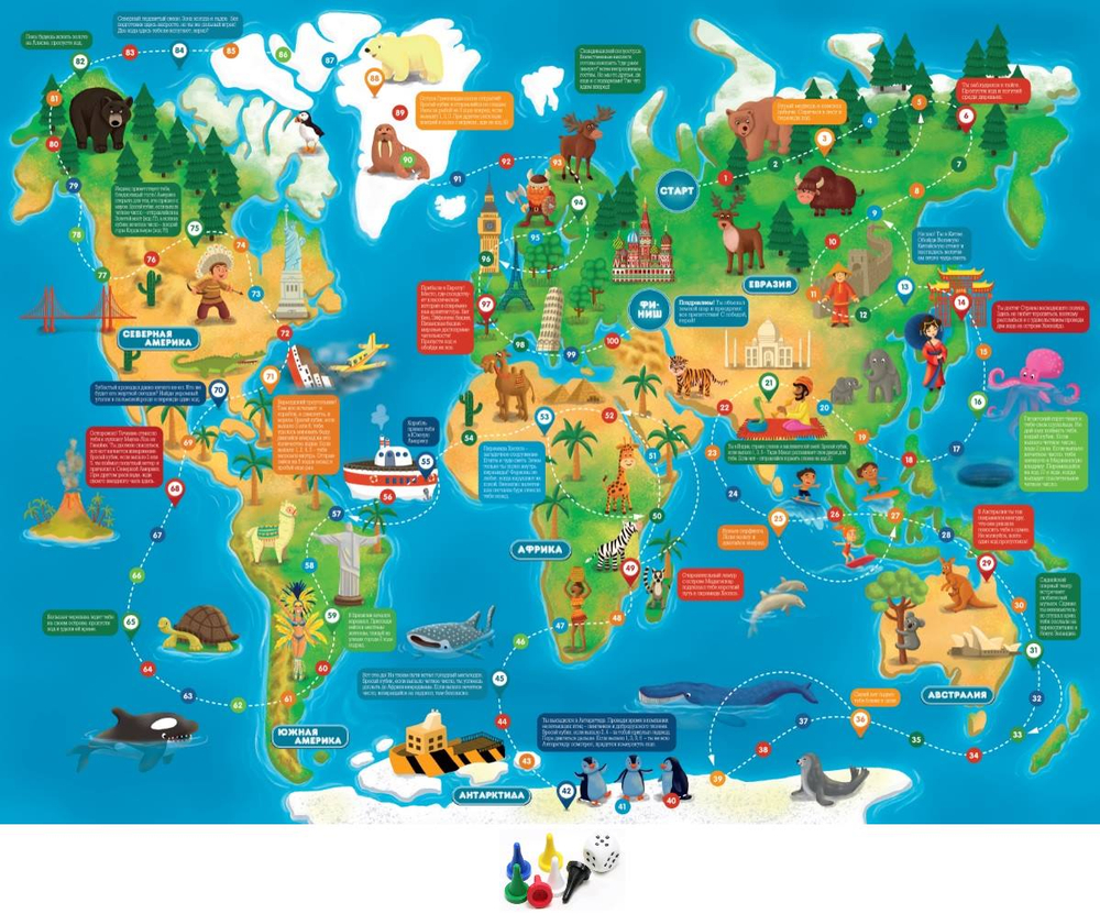 Игра-ходилка Кругосветка арт 02941 (Десятое королевство)