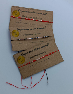 Браслет из бисера/ Азбука Морзе, Любимая Бабушка