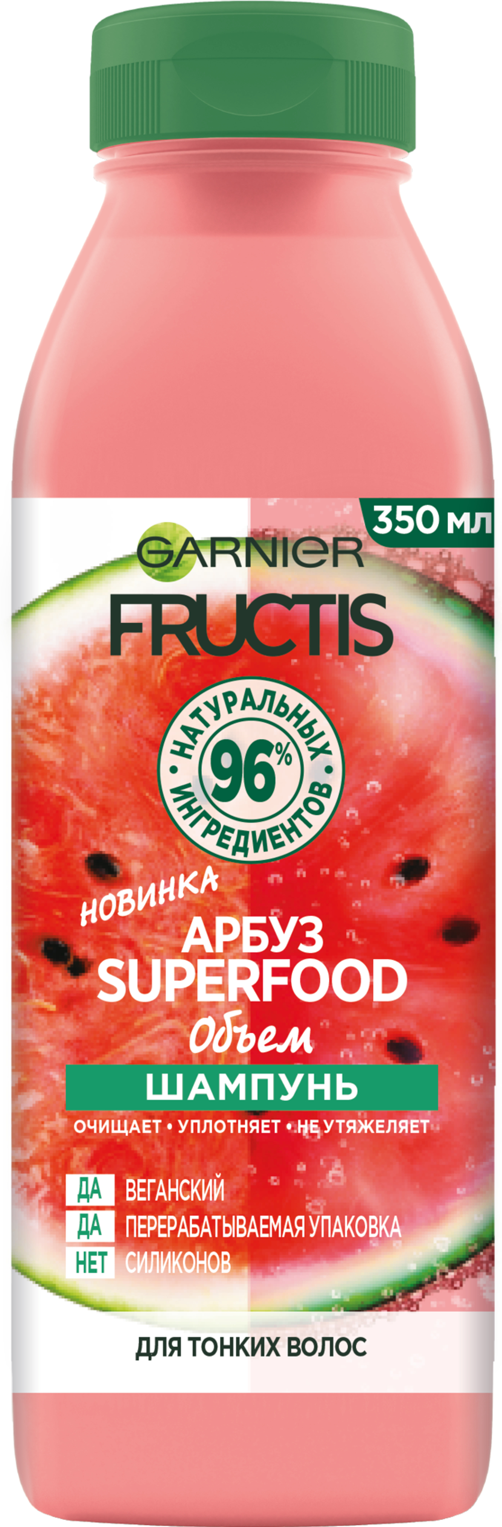 Fructis Шампунь Superfood Арбуз для тонких волос 350 мл