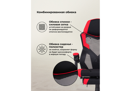 Компьютерное кресло Woodville Brun red, black