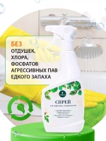 Средство для чистки акриловых ванн спрей эко 2шт