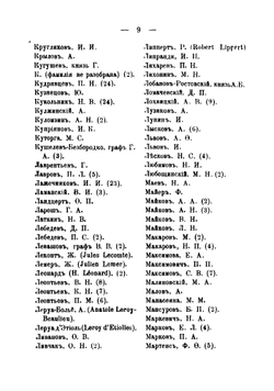 Бумаги А.А.Краевского. Опись их собрания, поступившего в 1889 году в императорскую Публичную библиотеку | И.А. Бычков