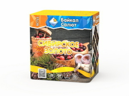 Сибирское золото (36 залпов, калибр 0,8)