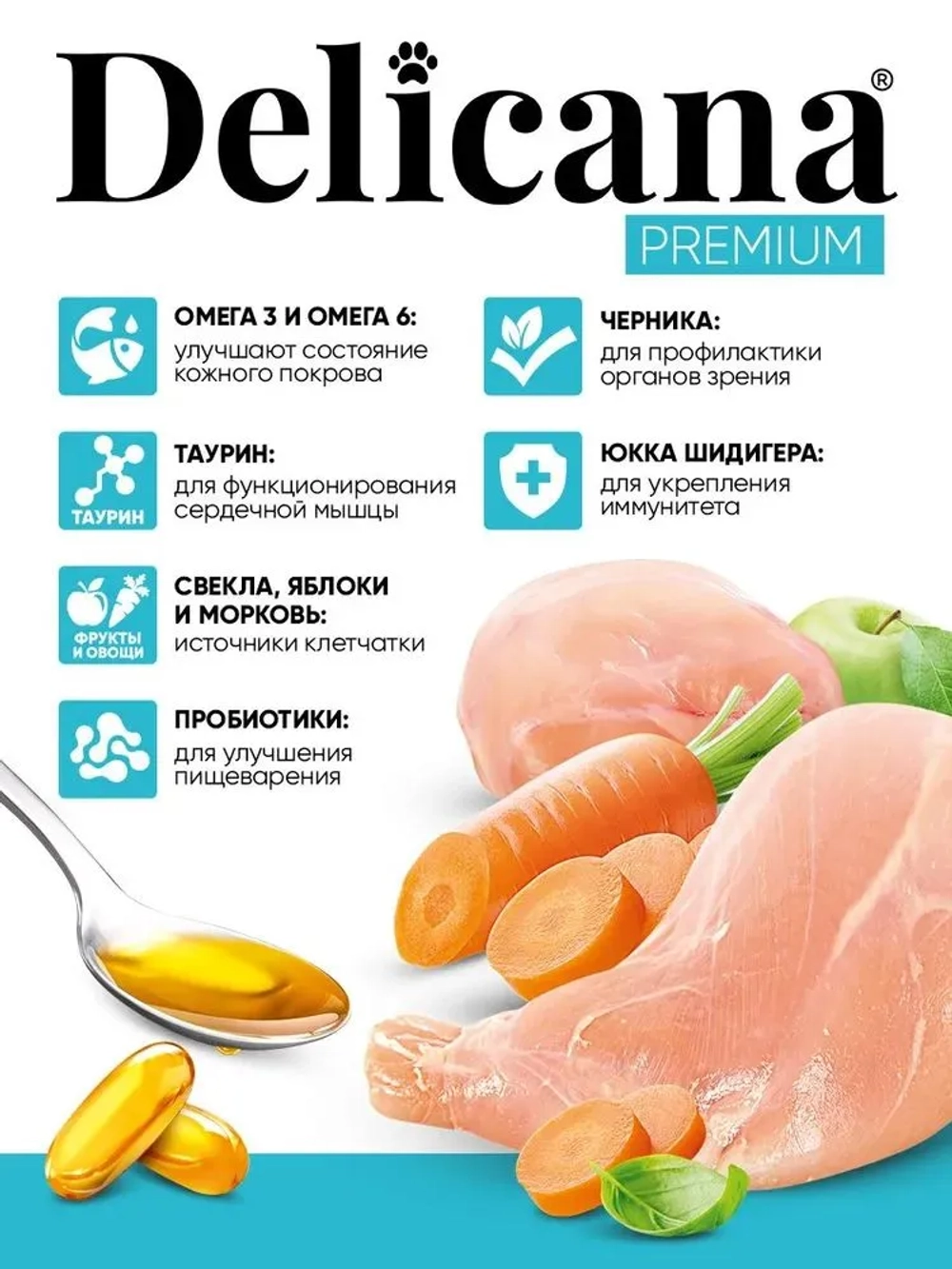 DELICANA сухой полнорационный корм для стерилизованных кошек и кастрированных котов, кролик 1,5кг, блок 6шт.