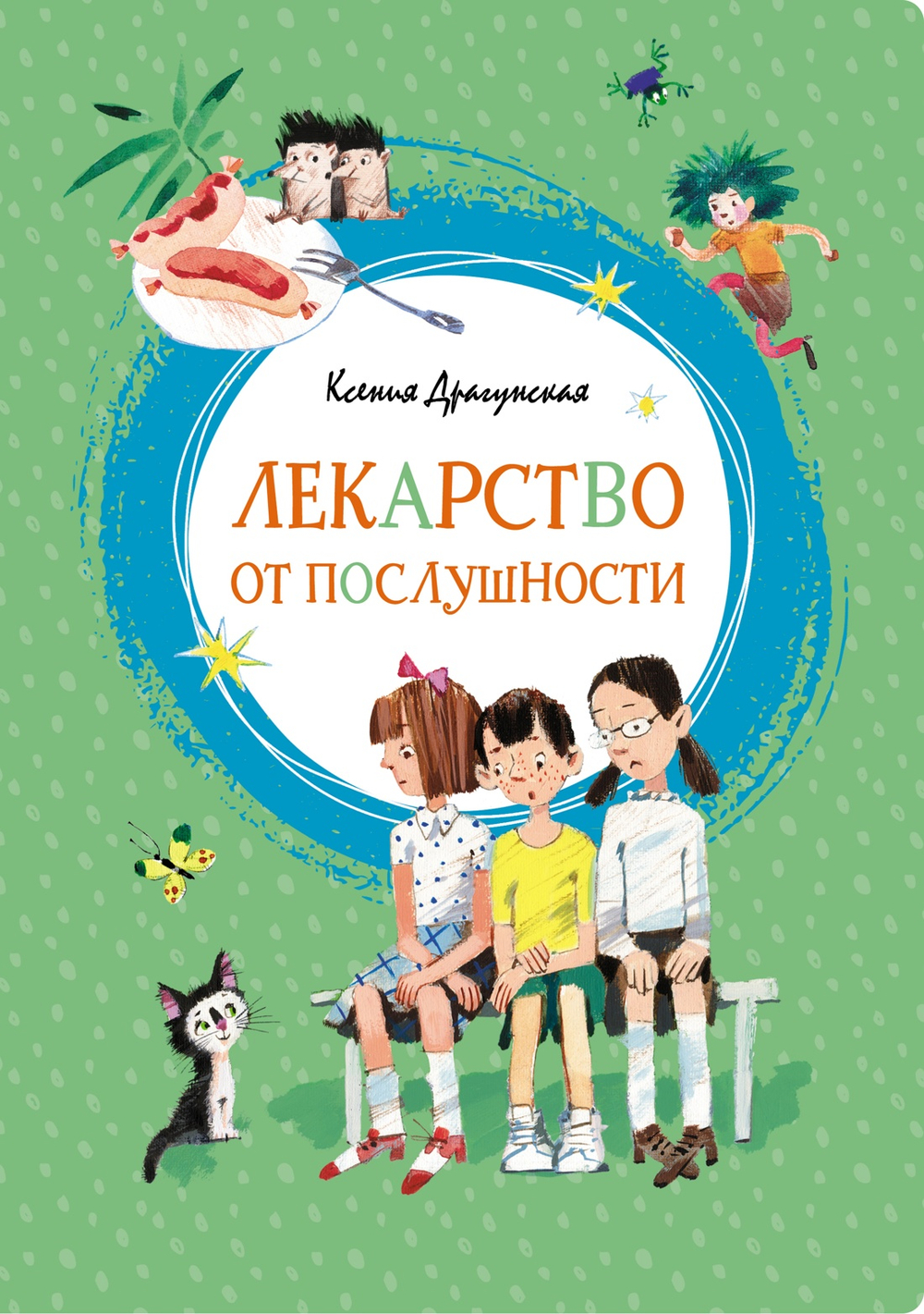 📋 СПИСОК КНИГ СЕРИИ «ЯРКАЯ ЛЕНТОЧКА» ДЛЯ ЗАКАЗА🧚