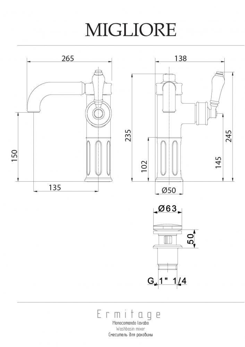 Смеситель для раковины высокий Migliore Ermitage 25003 золото схема