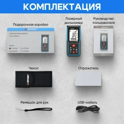 Лазерный дальномер SNDWAY H-D100A 100м