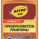 Преобразователь ржавчины ASTROhim фосфатный (500мл.)