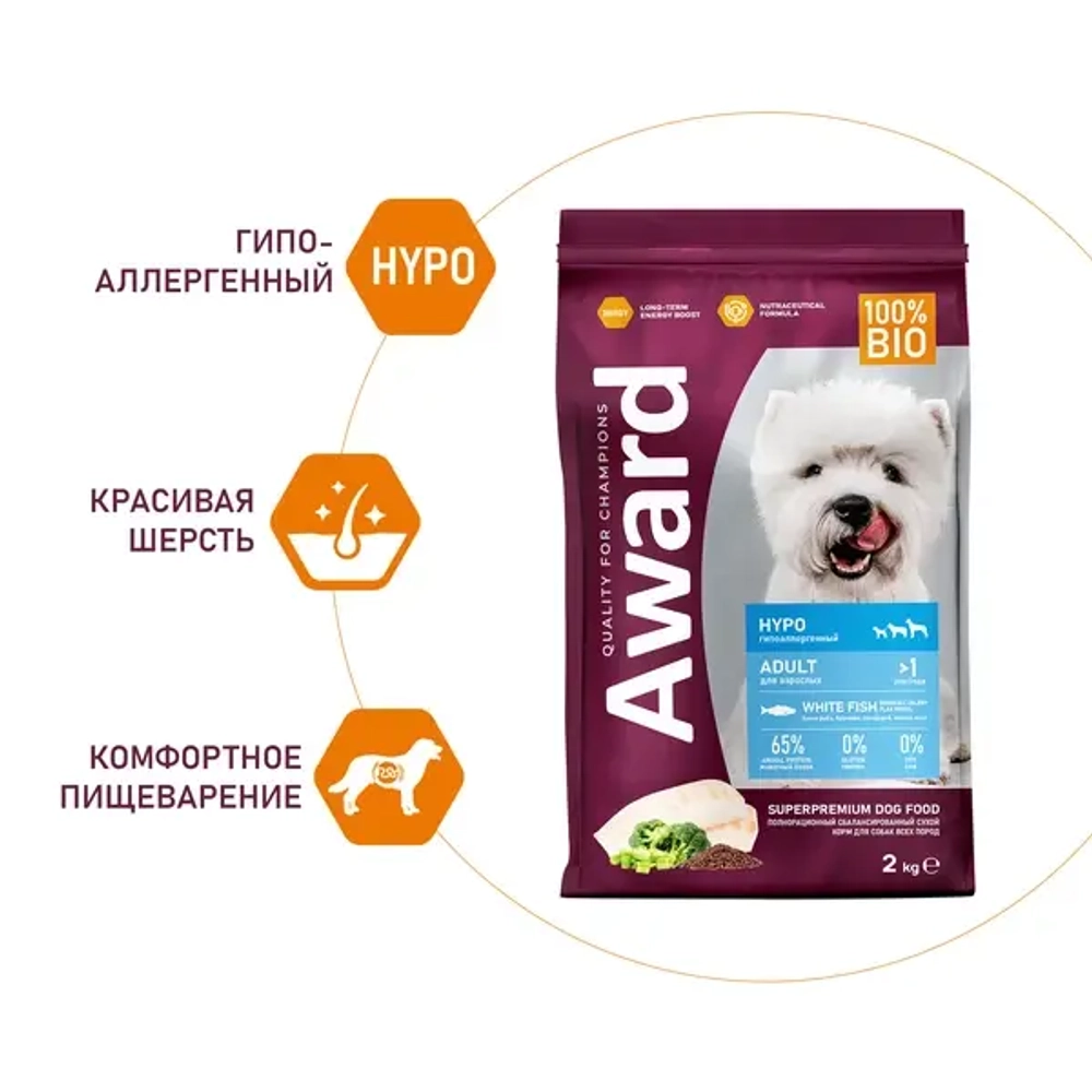 Сухой корм AWARD HYPO для взрослых собак всех пород с белой рыбой с добавлением брокколи, сельдерея и семян льна 2кг
