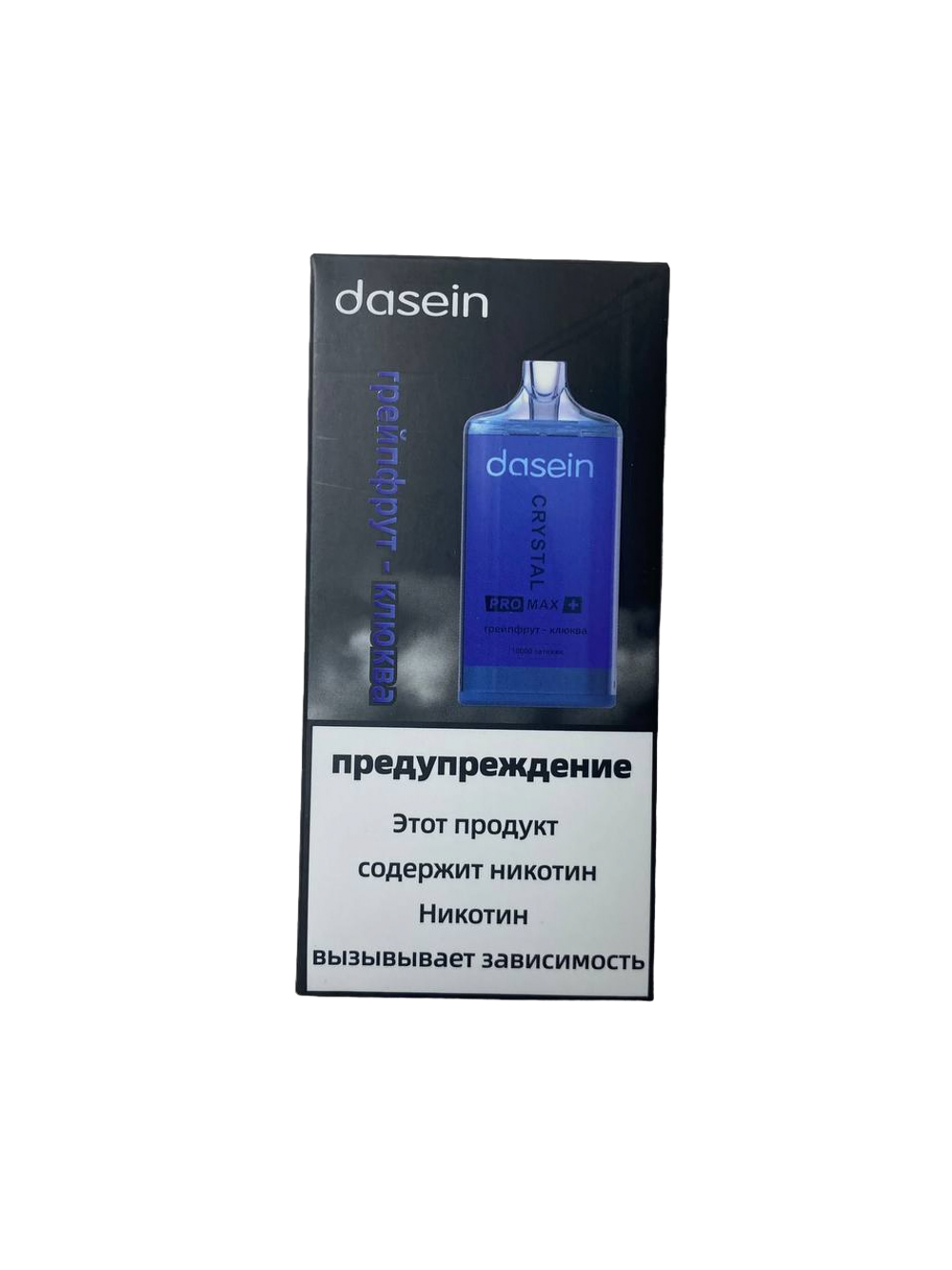 Dasein Crystal Pro Max Грейпфрут клюква 10000 купить в Москве с доставкой по России