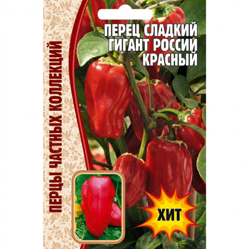 Перец сладкий Гигант России красный