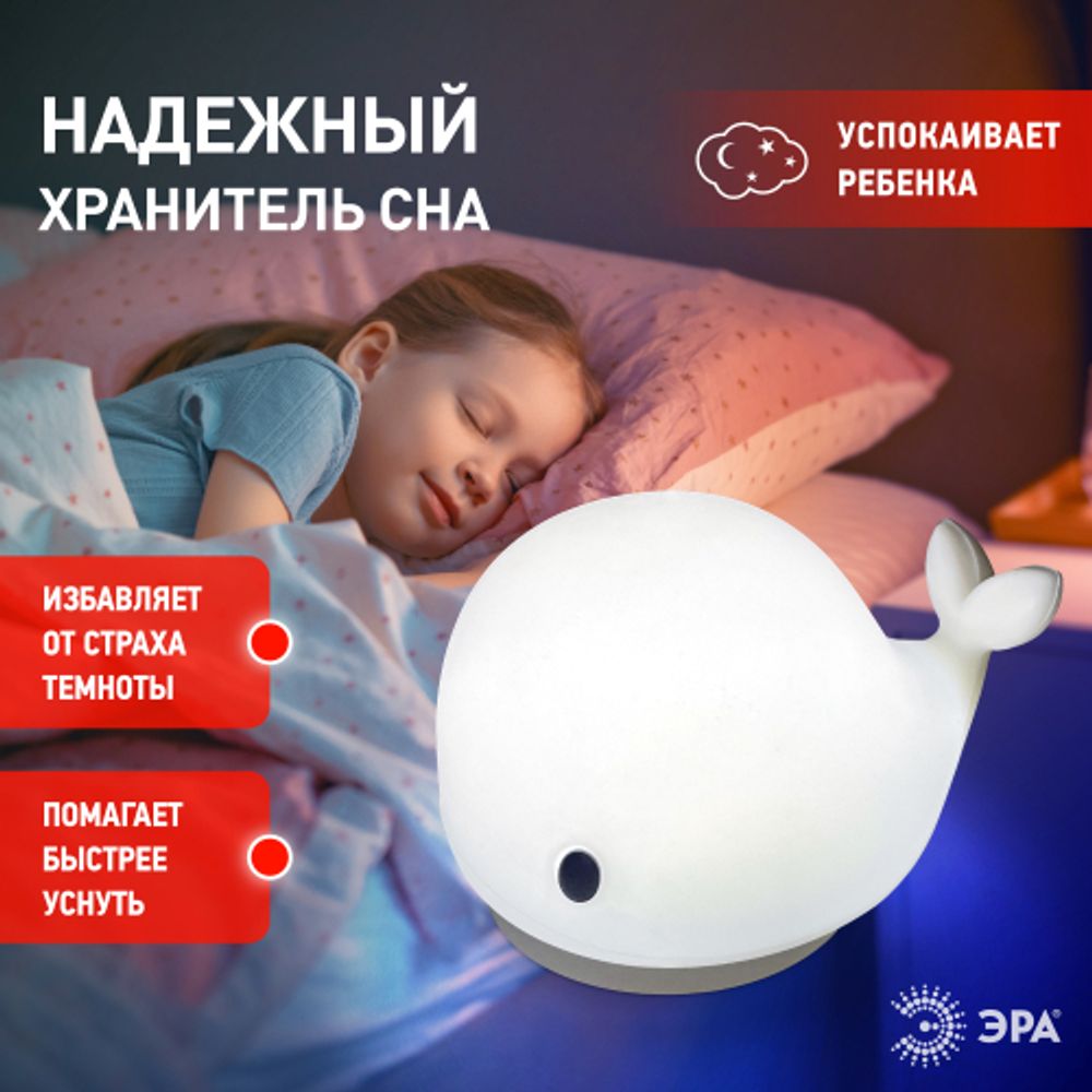 Ночник - светильник светодиодный ЭРА NLED-411-1W-W на батарейках или от USB мягкий силиконовый белый