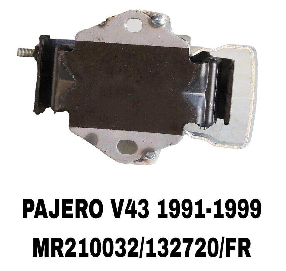 ПОДУШКИ ДВИГАТЕЛЯ PAJERO V43 2.8L КВ-Я БОЛ-Я
