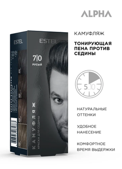 КРАСКА-КАМУФЛЯЖ ДЛЯ СЕДИНЫ ESTEL ALPHA 7/0
