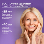 Коллаген порошок с малиной Elysianti 180г