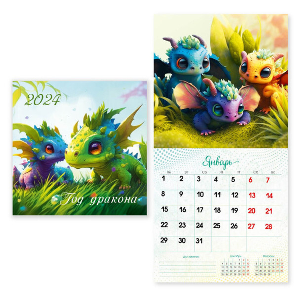 Календарь на скрепке 2024 Символ года «Дракон-Летнее настроение», 23*23 см