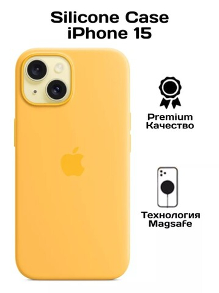 Силиконовый чехол Silicone Case iPhone 15, c MagSafe, Sunshine Желтый