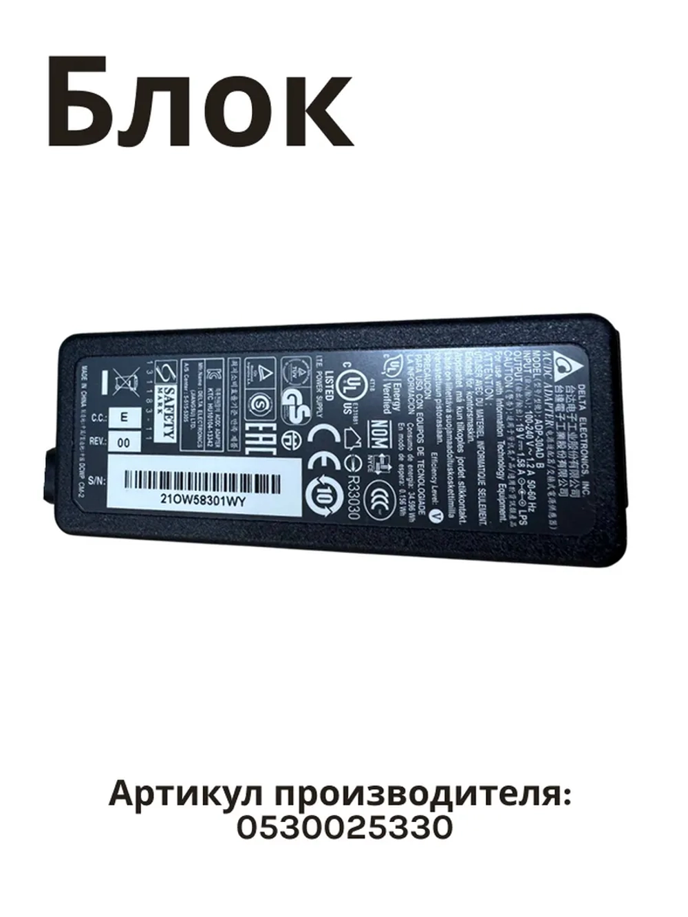 Адаптер питания ( блок питания ) для ноутбука Haier/ Thunderobot /Machenike 0530025330