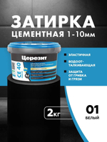 CE 40/2 Затирка для швов 1-10мм белый 01 (ЦЕРЕЗИТ)