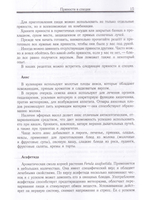 Ведическая кулинария для современных хозяек