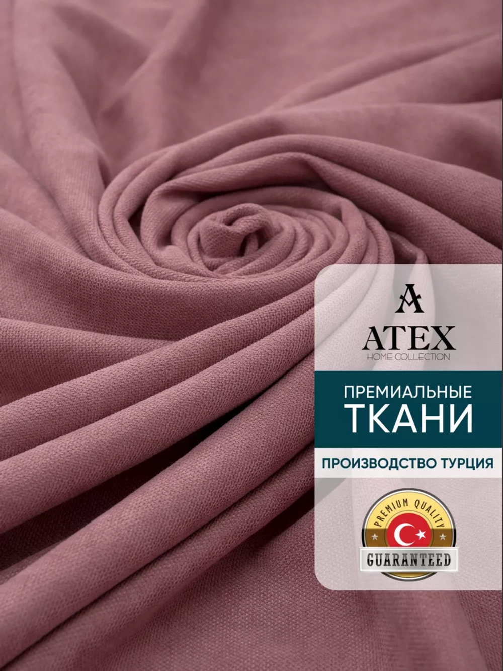 Ткань для штор интерьера канвас