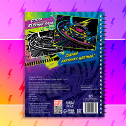 Гравюры для мальчиков «Стирай, рисуй», 10 гравюр, со штихелем