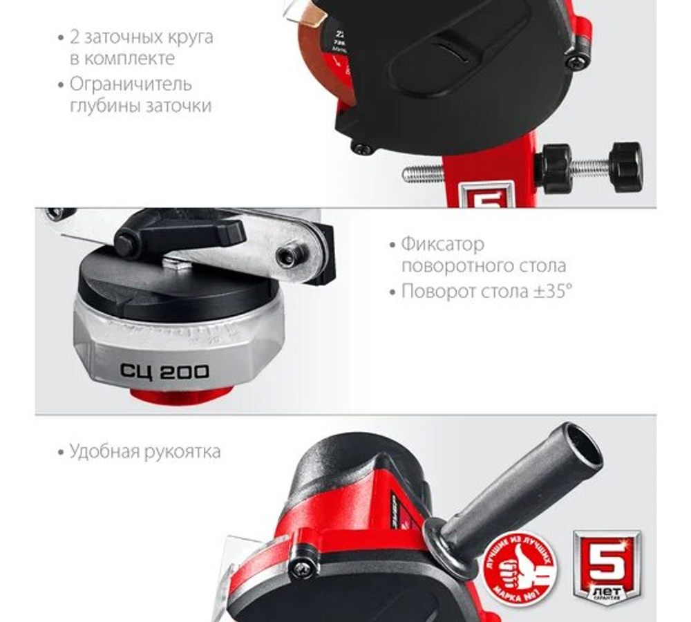 Станок заточной ЗУБР для пильных цепей d104мм (СЦ-200)