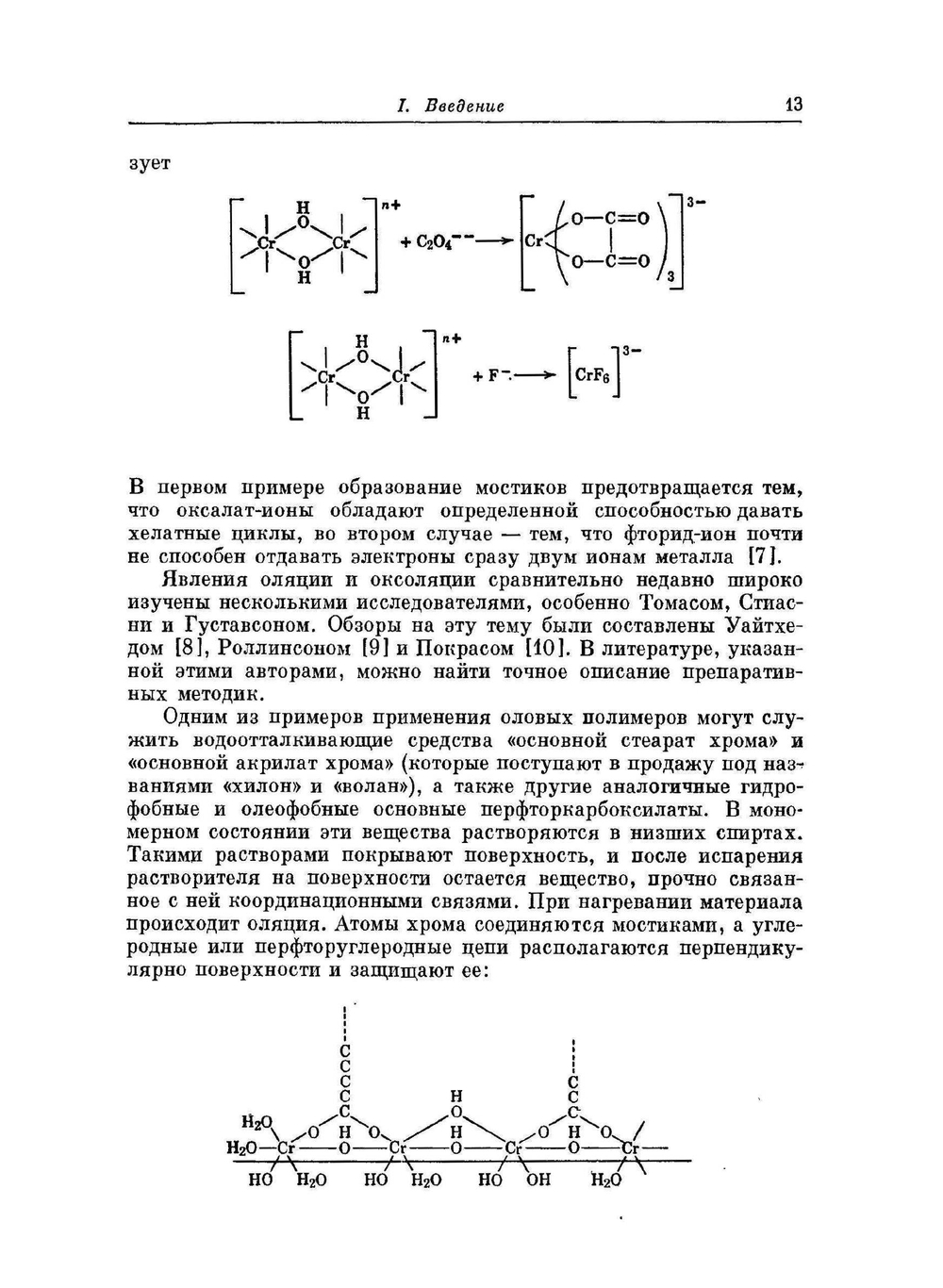 Синтезы неорганических соединений. Том I | У. Джолли