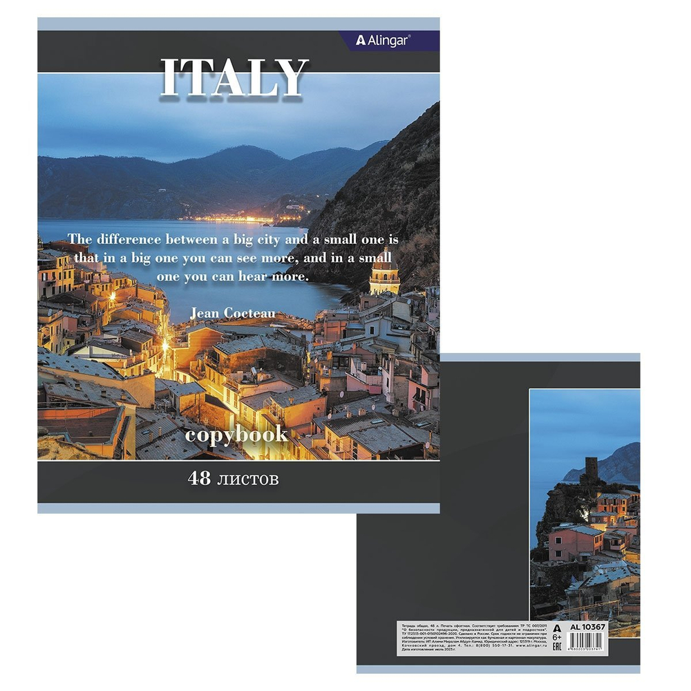 Тетрадь 48л., А5, клетка,Alingar, "Города Европы", скрепка, мелованный картон (стандарт), блок офсет, 4 дизайна в пленке т/у