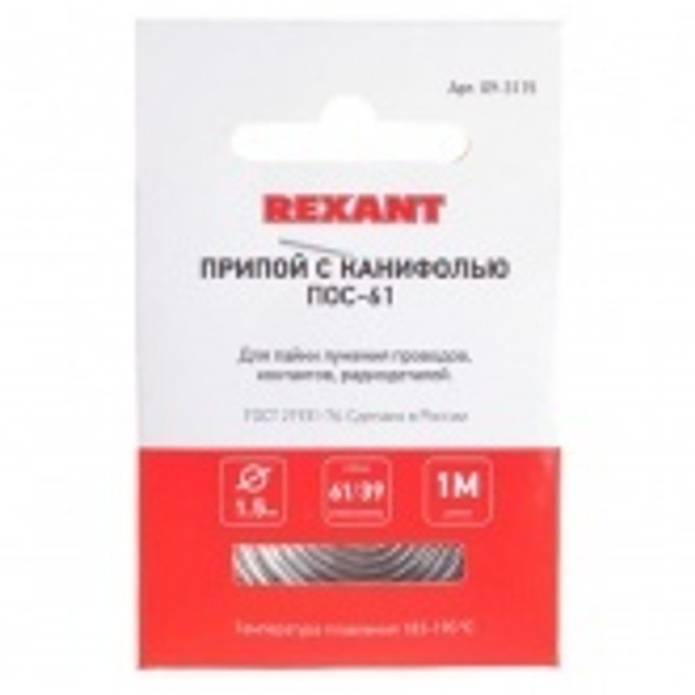 Припой с канифолью ПОС-61 d1.5мм спираль 1м Rexant 09-3115