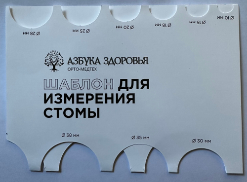 Шаблон (трафарет) для измерения стомы