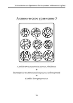 Белваспата для исцеления заболеваний сердца - электронное издание