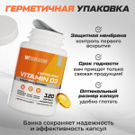 Комплекс витаминов Витамин D3 + Омега 3 / 210 капсул