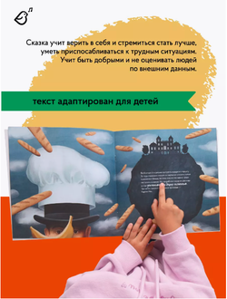 «Карлик Нос» в стиле Рене Магритта в мягкой обложке