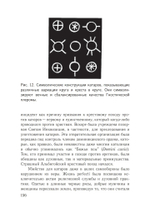 Гностицизм (PDF)