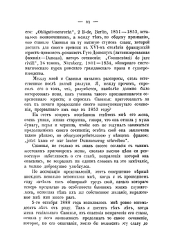 Из лекций заслуженного профессора, доктора прав П.Г. Редкина по истории философии права в связи с историей философии вообще | Редкин Петр Григорьевич