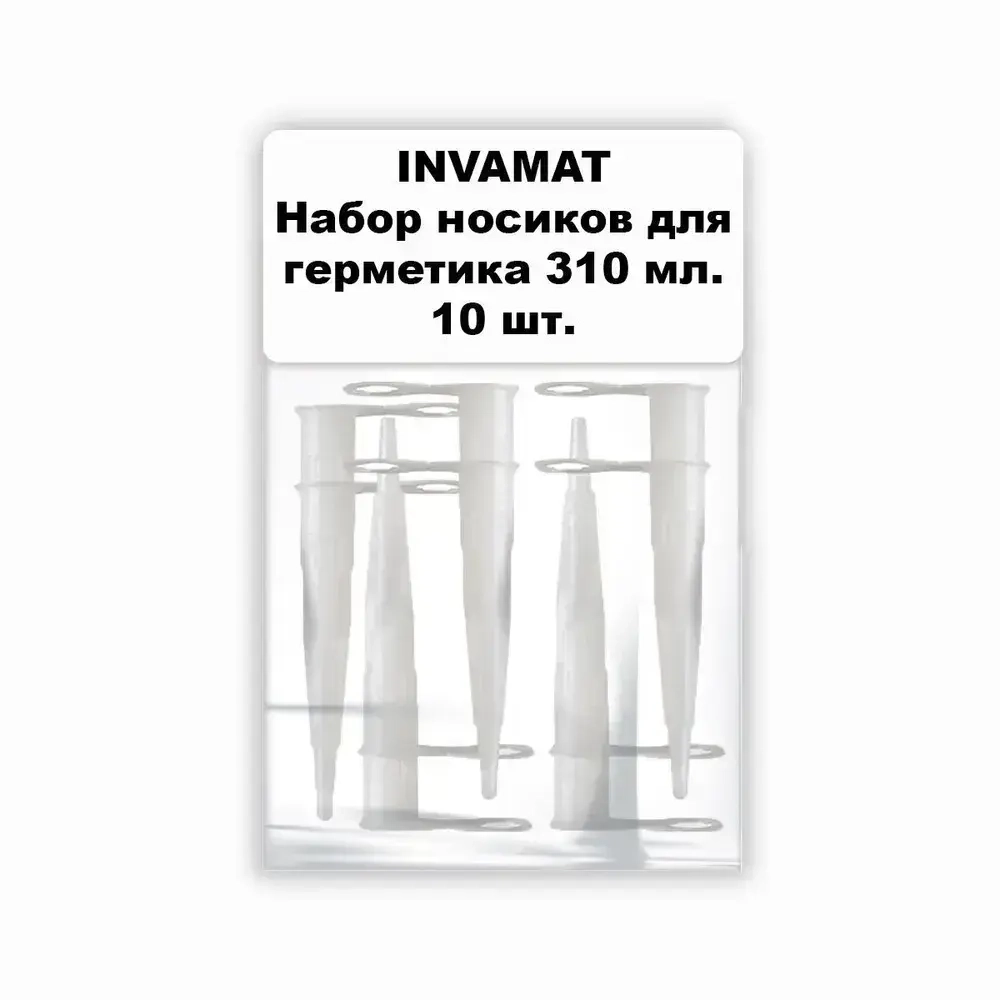 Набор носиков для герметика картриджей 10 шт.