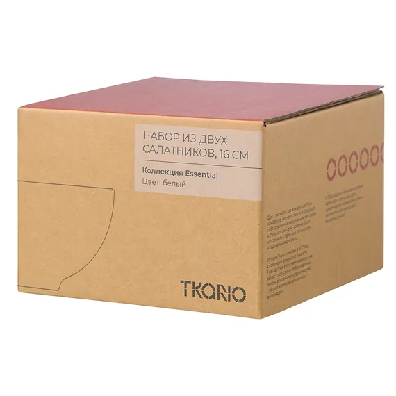 Набор из двух салатников белого цвета с фактурным рисунком из коллекции essential, 16см