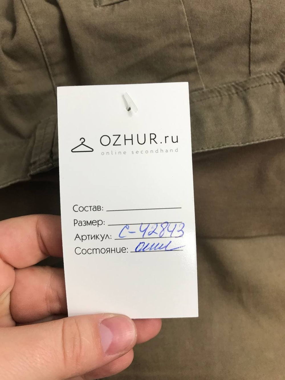 Штаны GeBe для беременных 40 размер