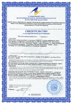 Глигол "Голубая кембрийская глина" 90 таблеток