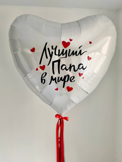Воздушные шары лучший папа в мире / на день папы / папе №3905