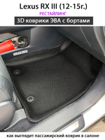 Автомобильные коврики ЭВА с бортами для Lexus RX III (08-15г.)