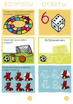 Суперзнатоки 5-6 лет. Игровой словарь. Скоро в школу! Веер 1